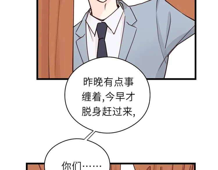 第6话 我可以拉你手入睡吗 第37页