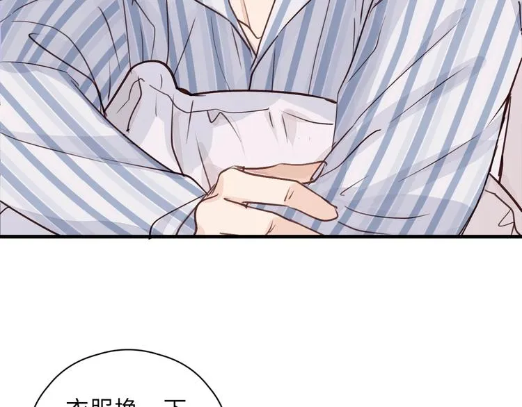 第6话 我可以拉你手入睡吗 第43页