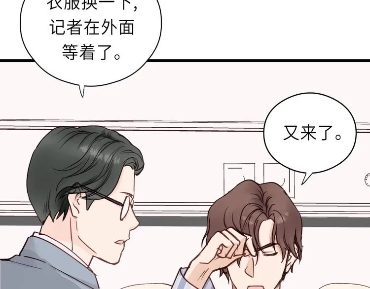 第6话 我可以拉你手入睡吗 第44页