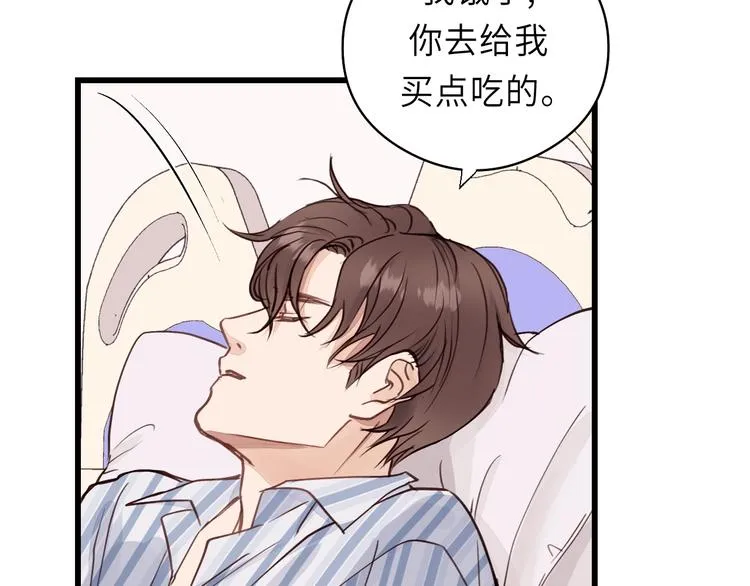 第6话 我可以拉你手入睡吗 第50页