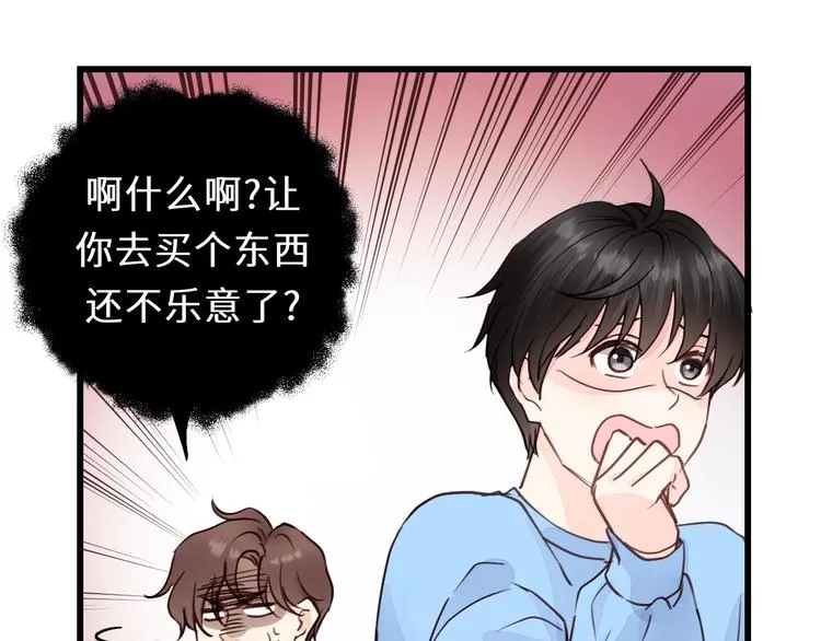 第6话 我可以拉你手入睡吗 第54页