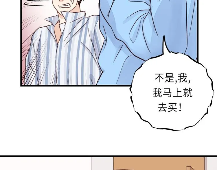 第6话 我可以拉你手入睡吗 第55页