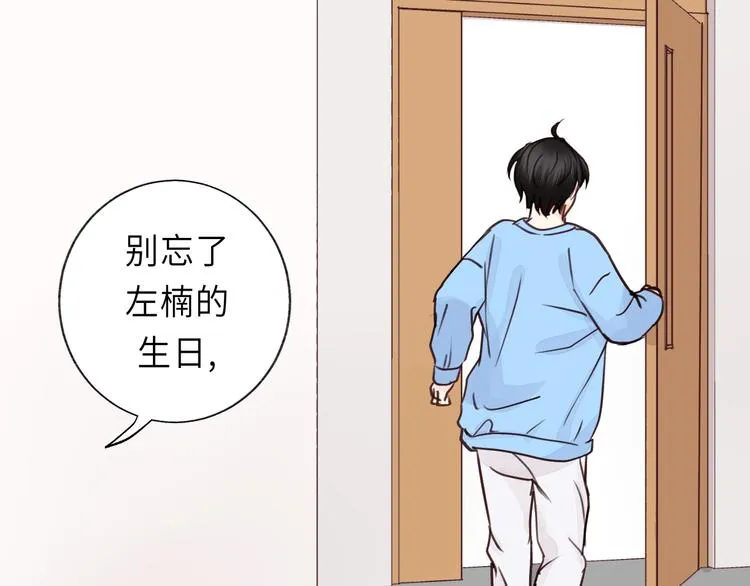 第6话 我可以拉你手入睡吗 第56页