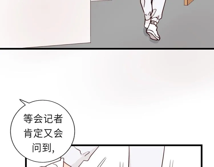 第6话 我可以拉你手入睡吗 第57页