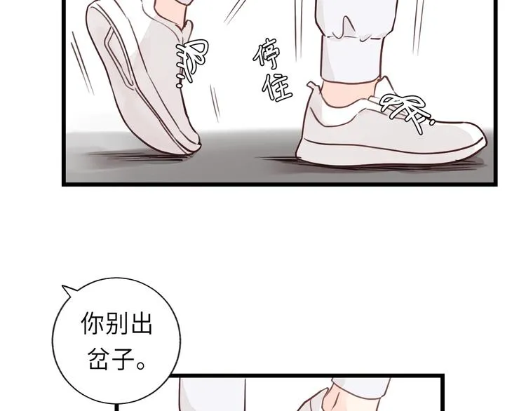 第6话 我可以拉你手入睡吗 第58页