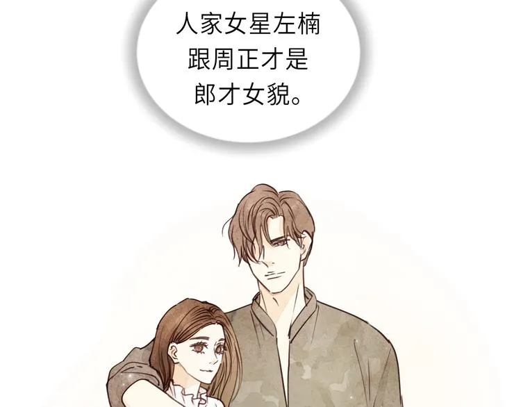 第6话 我可以拉你手入睡吗 第63页