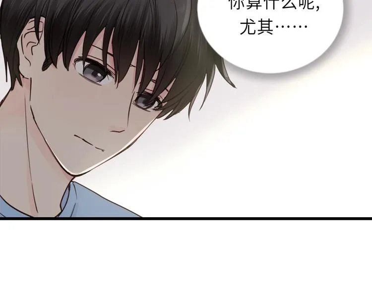 第6话 我可以拉你手入睡吗 第65页