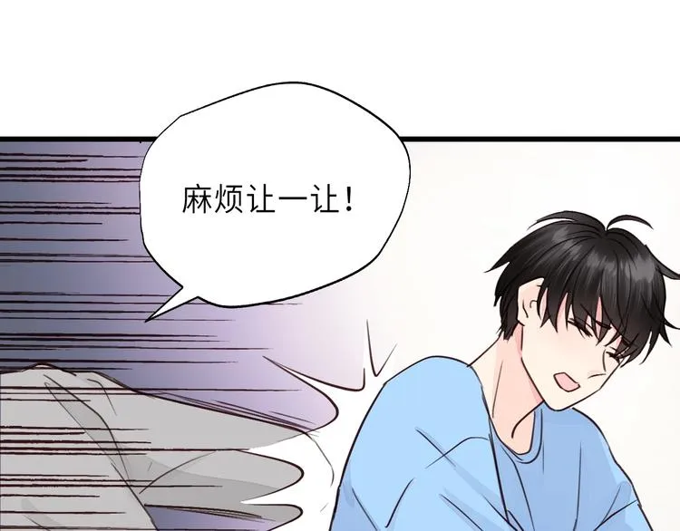 第6话 我可以拉你手入睡吗 第66页