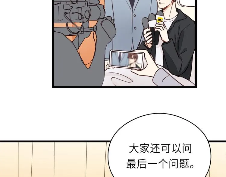 第6话 我可以拉你手入睡吗 第72页
