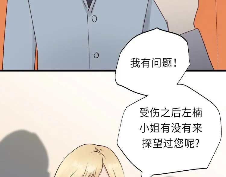 第6话 我可以拉你手入睡吗 第74页