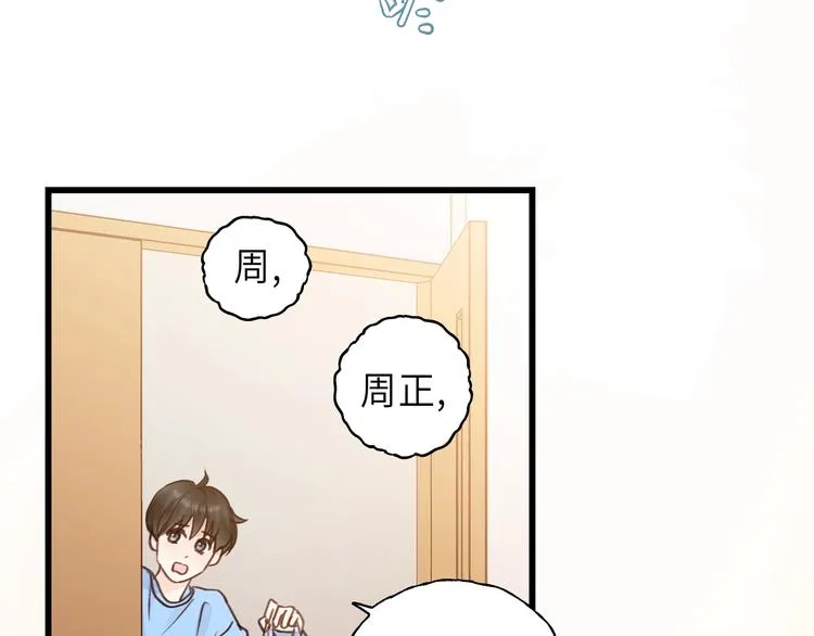 第6话 我可以拉你手入睡吗 第79页