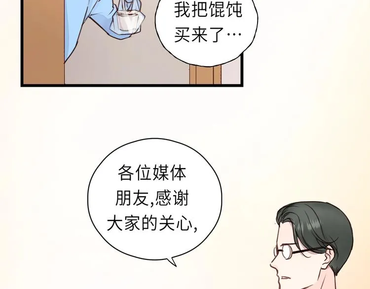 第6话 我可以拉你手入睡吗 第80页
