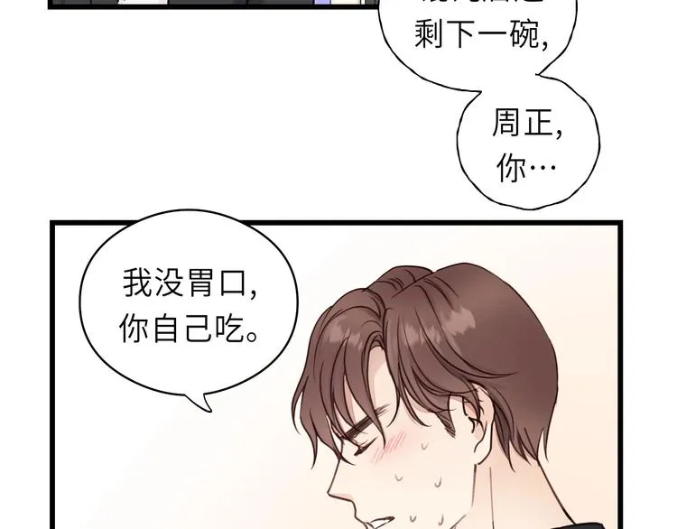 第6话 我可以拉你手入睡吗 第86页