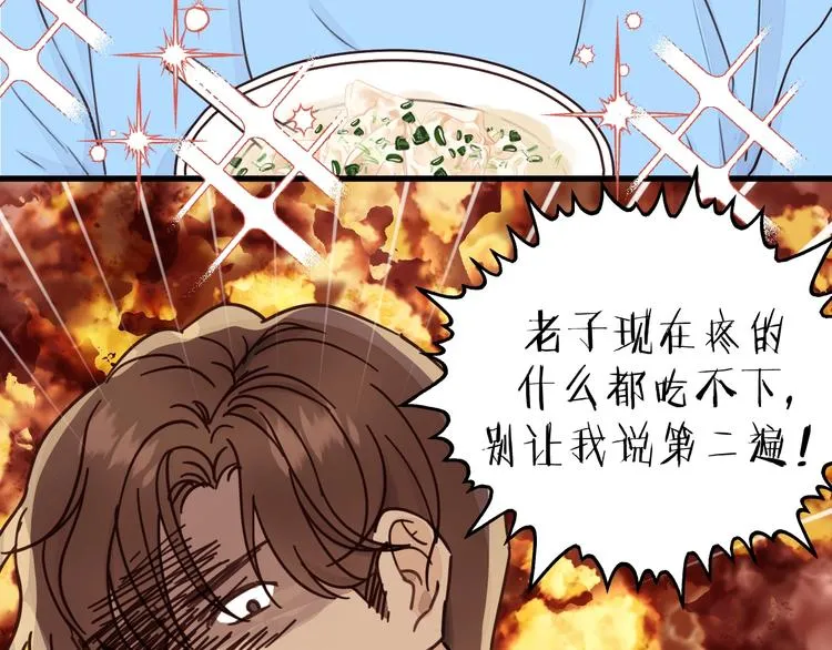 第6话 我可以拉你手入睡吗 第90页