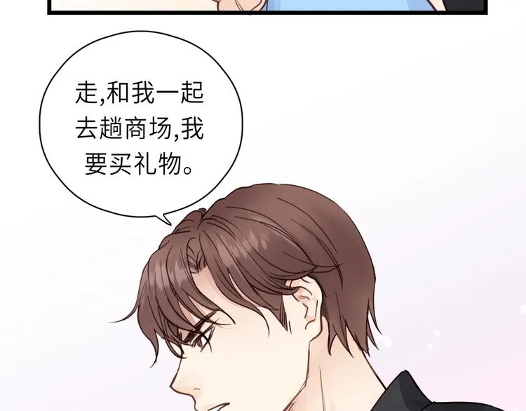 第6话 我可以拉你手入睡吗 第97页