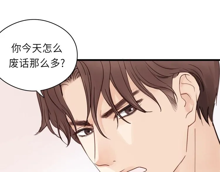 第6话 我可以拉你手入睡吗 第101页