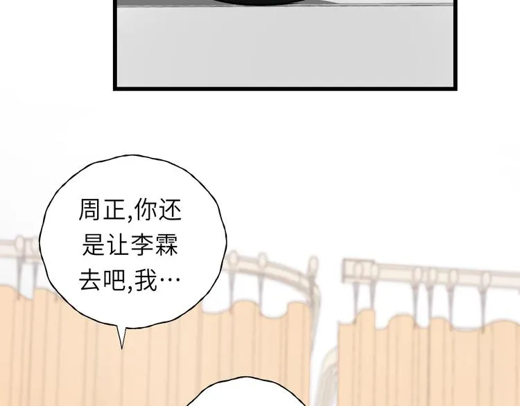 第6话 我可以拉你手入睡吗 第104页