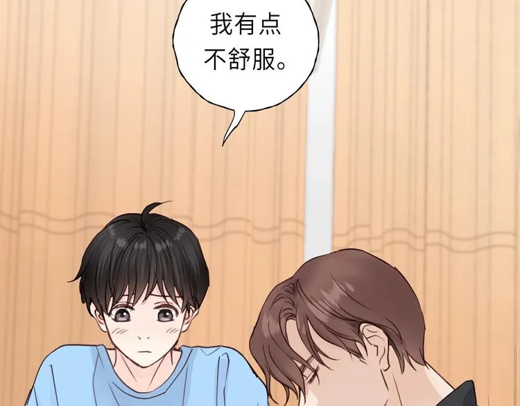 第6话 我可以拉你手入睡吗 第105页