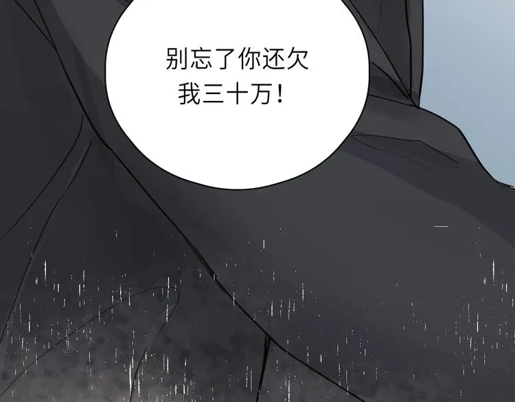 第6话 我可以拉你手入睡吗 第112页