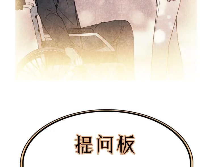 第6话 我可以拉你手入睡吗 第116页