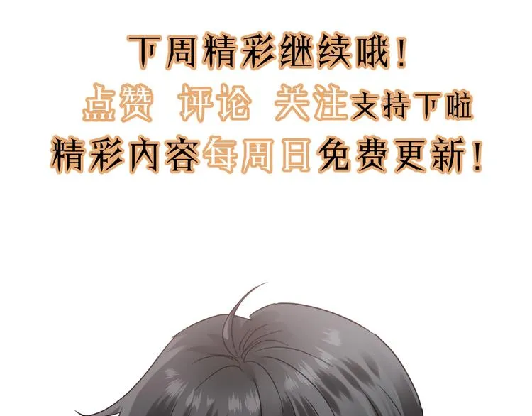 第6话 我可以拉你手入睡吗 第118页