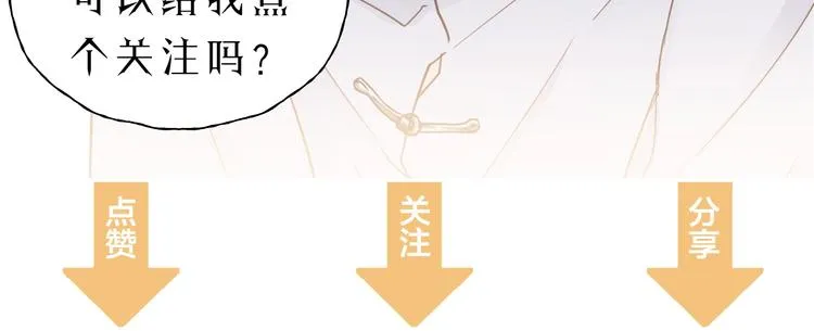 第6话 我可以拉你手入睡吗 第120页