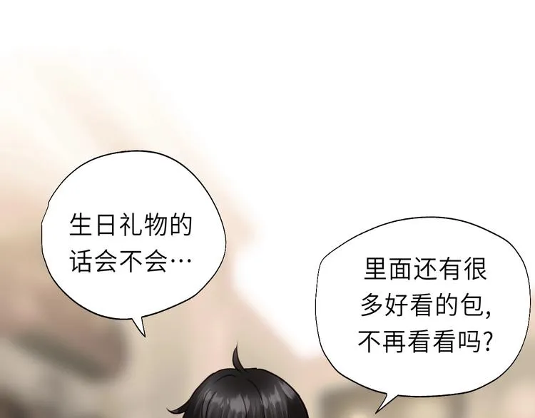 第7话 他的绯闻女友 第10页