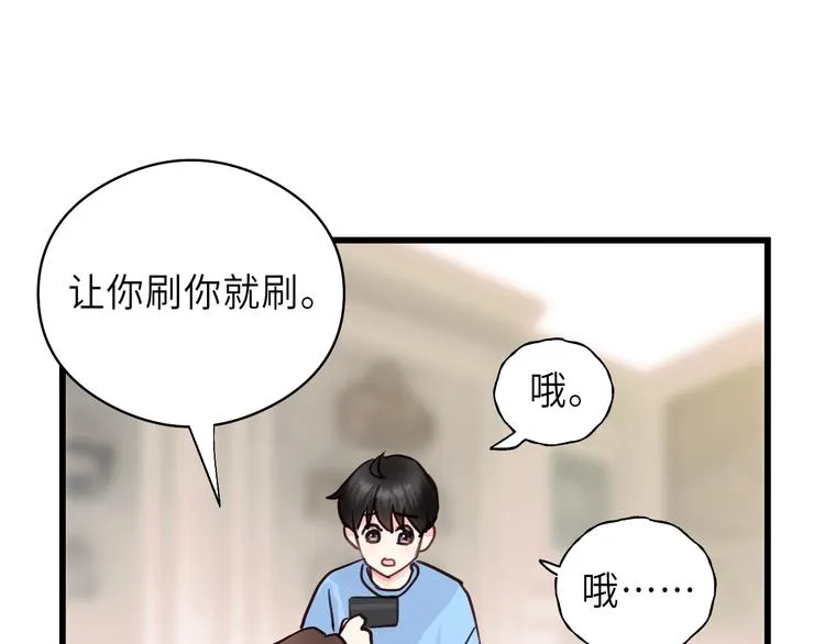 第7话 他的绯闻女友 第12页