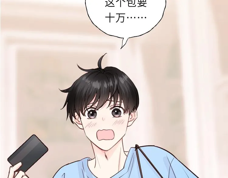 第7话 他的绯闻女友 第15页