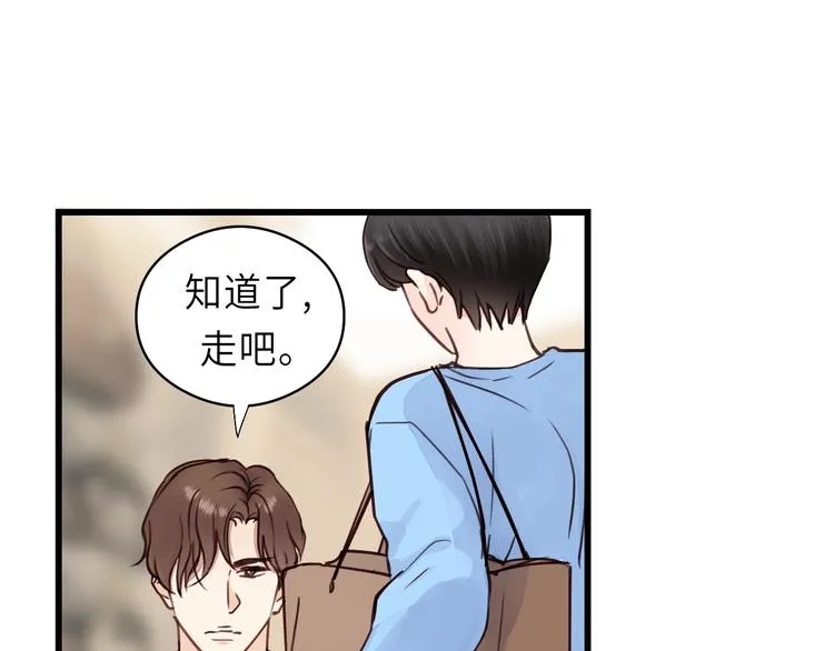 第7话 他的绯闻女友 第17页
