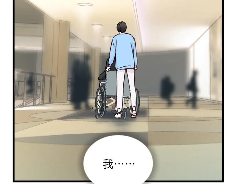 第7话 他的绯闻女友 第21页