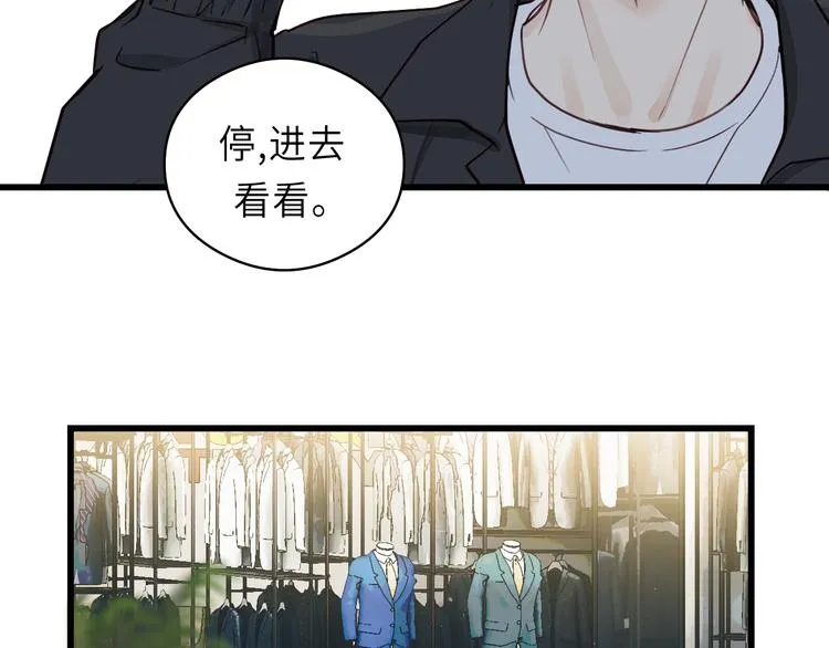 第7话 他的绯闻女友 第26页