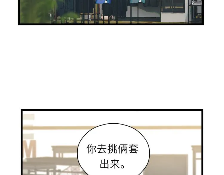 第7话 他的绯闻女友 第27页