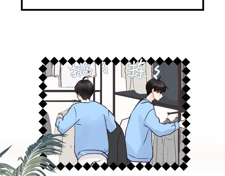 第7话 他的绯闻女友 第29页