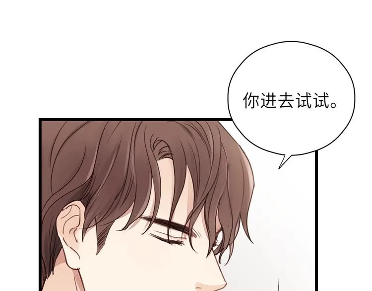 第7话 他的绯闻女友 第33页