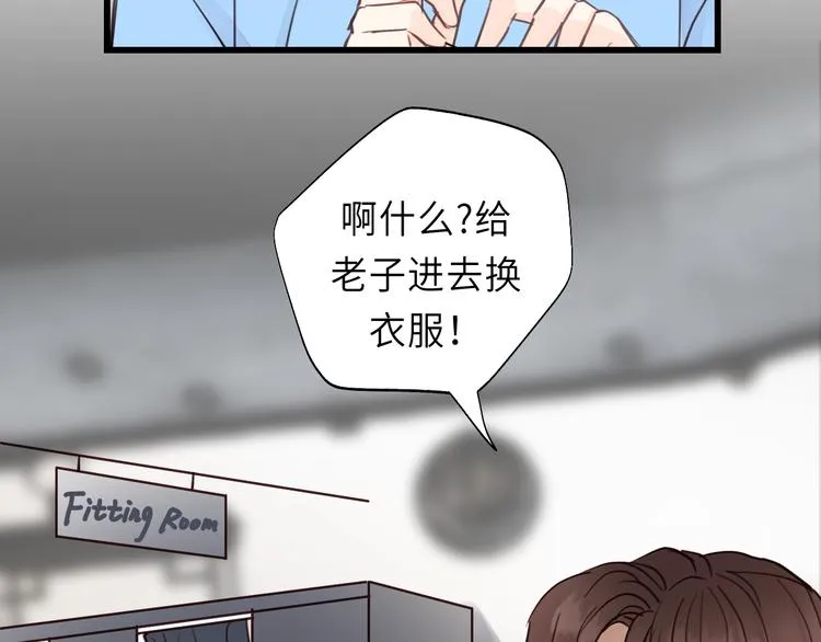 第7话 他的绯闻女友 第36页