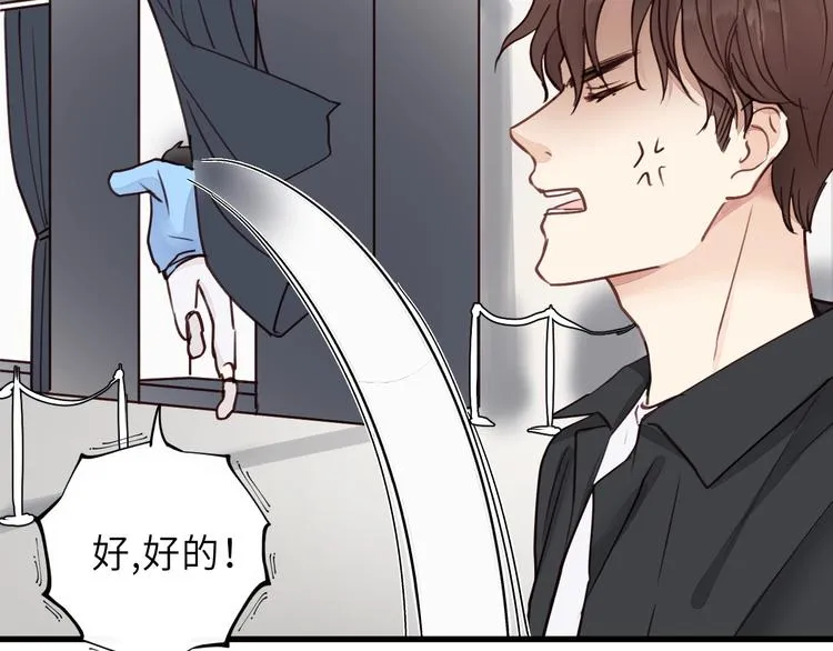 第7话 他的绯闻女友 第37页