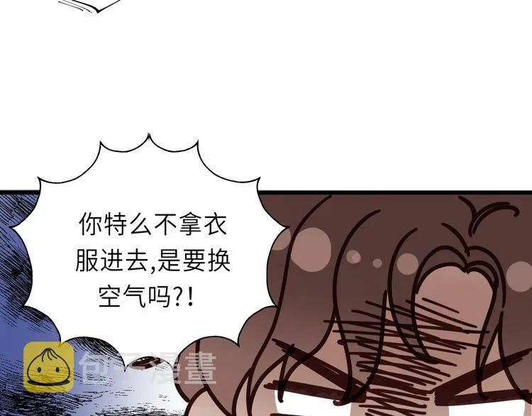 第7话 他的绯闻女友 第38页