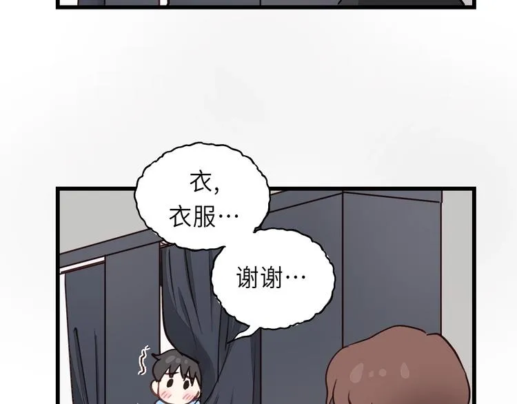 第7话 他的绯闻女友 第41页