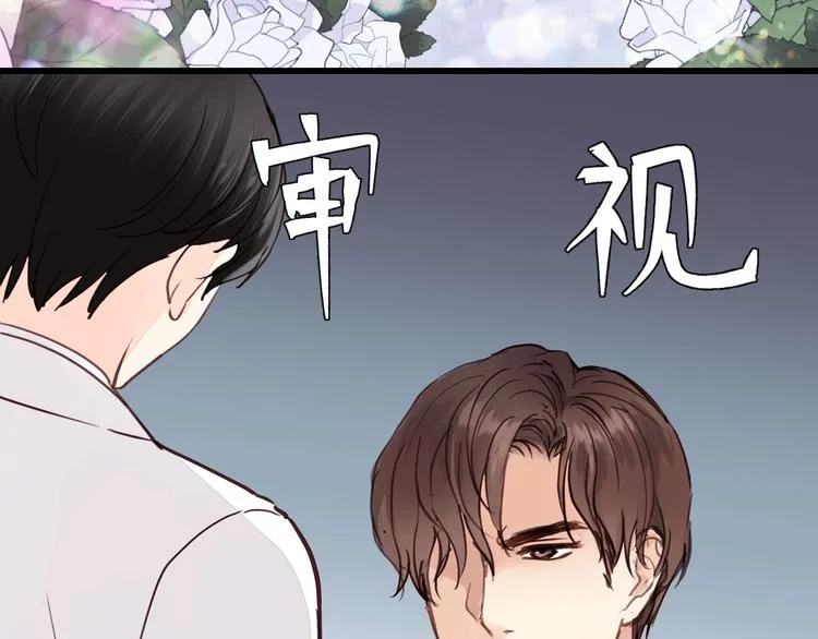 第7话 他的绯闻女友 第47页