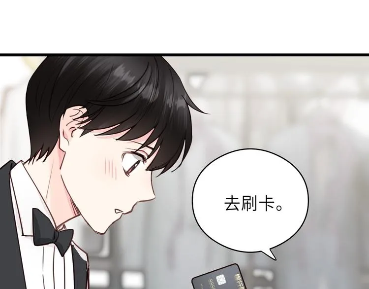 第7话 他的绯闻女友 第49页