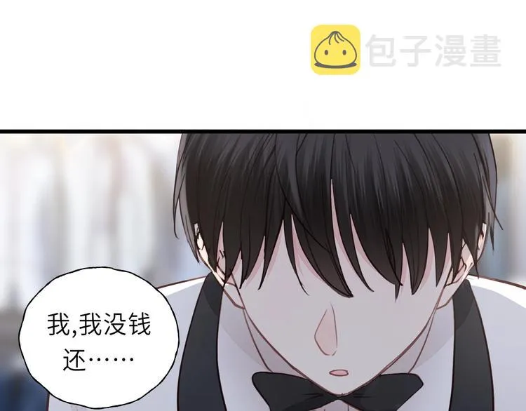 第7话 他的绯闻女友 第53页