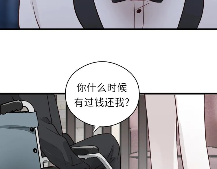 第7话 他的绯闻女友 第54页