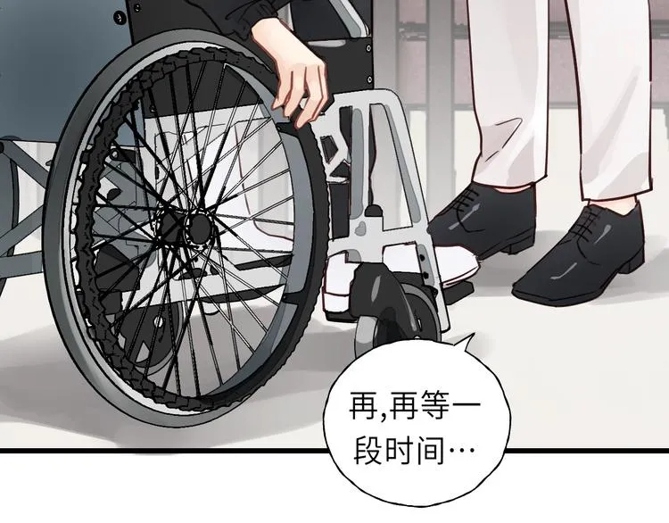 第7话 他的绯闻女友 第55页