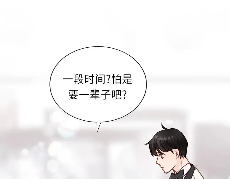 第7话 他的绯闻女友 第56页