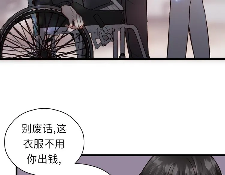 第7话 他的绯闻女友 第58页
