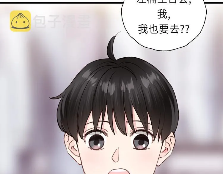 第7话 他的绯闻女友 第60页