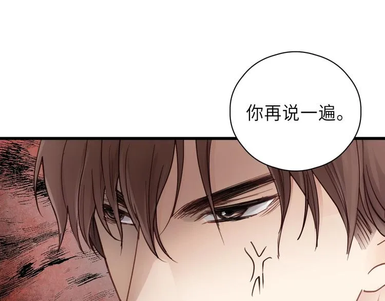 第7话 他的绯闻女友 第65页
