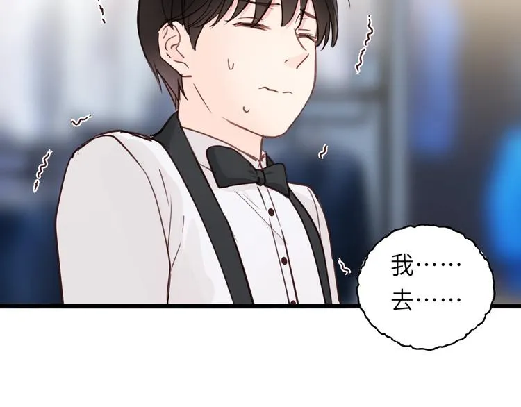 第7话 他的绯闻女友 第67页