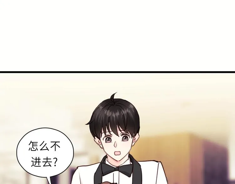 第7话 他的绯闻女友 第78页